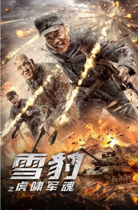 《终极猎杀》海报